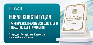 new_constitution(1)